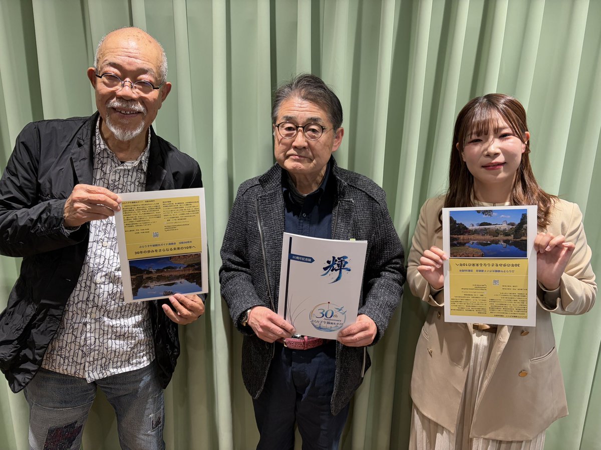 gorotani558's tweet photo. 3/1の 笑って暮らそう☀

🐙ぶらり子午線観光ガイド連絡会🏯
会長の山本利久さんがゲストです✨
昨年30年を迎えたそう🎉
ボランティアガイドでは、
どんなコースを案内してもらえるんでしょう👀？

お聴き逃しなく！

メッセージはこちら↓
📩tani@jocr.jp
 #わらくら #ラジ関 #谷五郎 #洲崎春花 https://t.co/fXIldAekNt