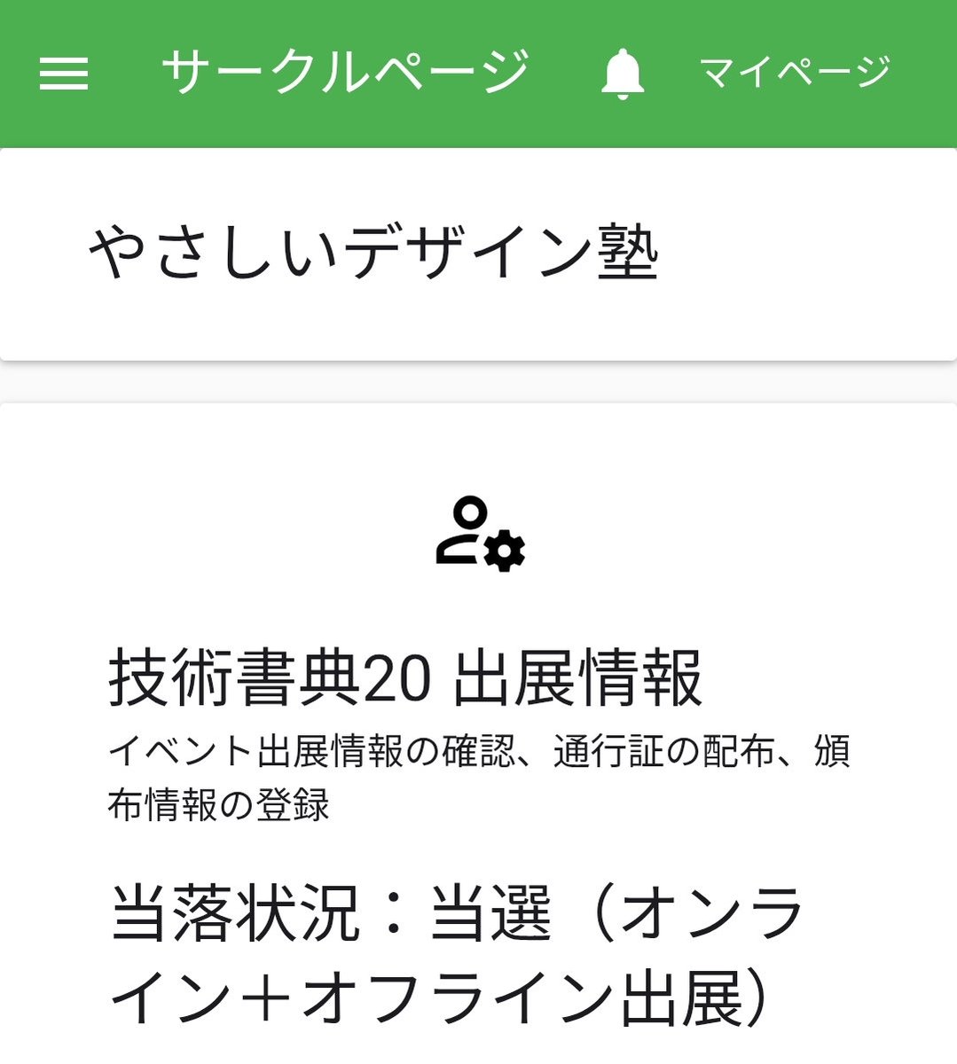 くろむ＠デザイン講師 tweet media