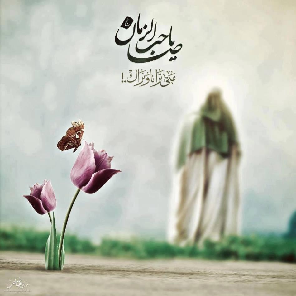 amal_ar_ir's tweet photo. "إنَّهُم يَرَونَهُ بَعِيداً وَنَراهُ قَرِيباً"

#اللهم_عجل_لوليك_الفرج 
#جمعة_مباركة https://t.co/SEiPV6grUA