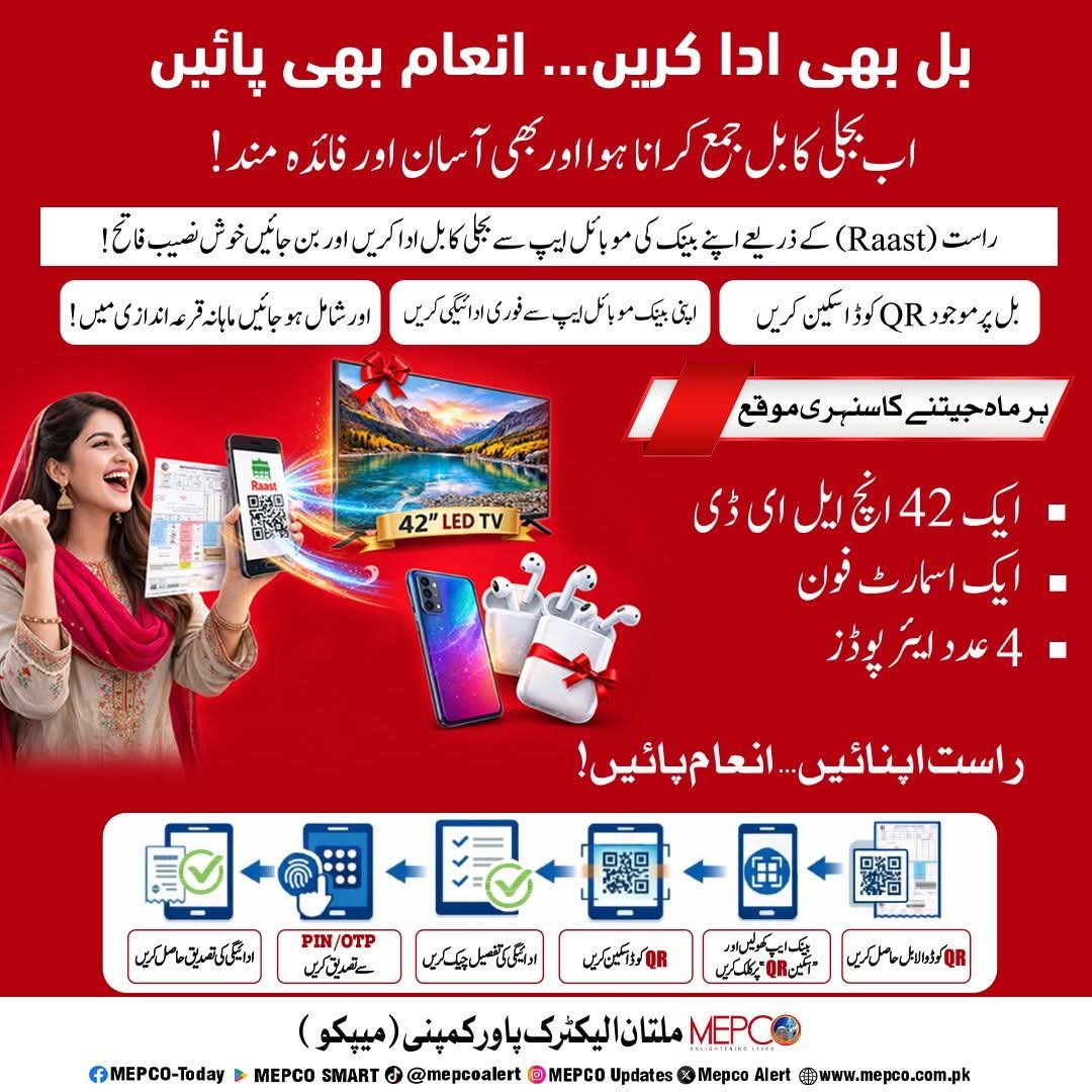 MEPCO ALERT tweet media