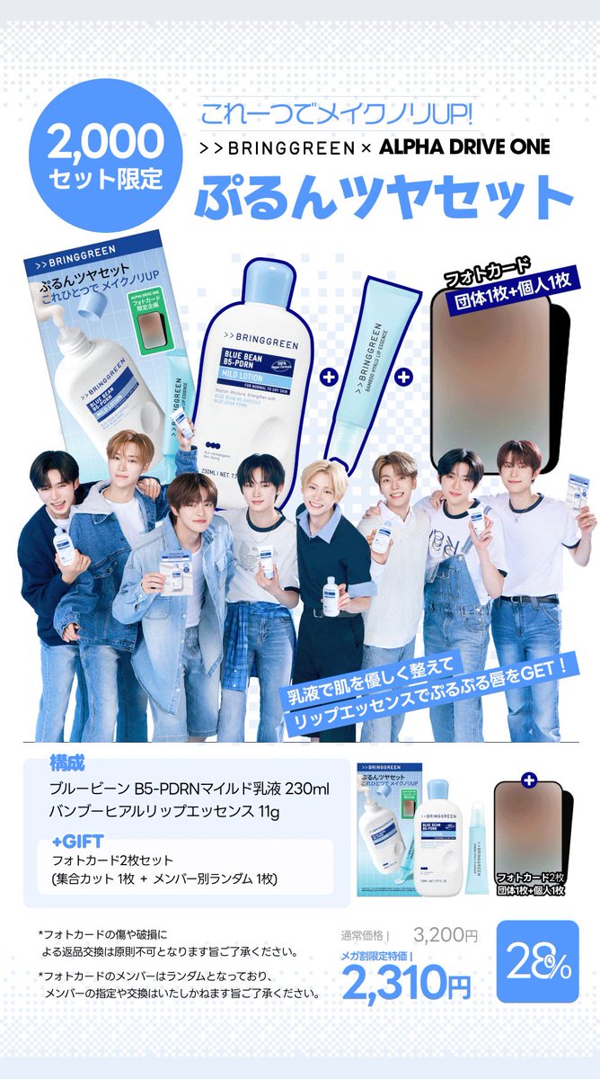 サノク シンロン 韓国 4週目 Alphadriveone トレカ ALD1