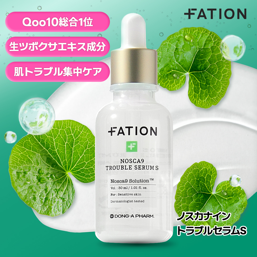 fation_jp's tweet photo. ＼Qoo10総合1位を記録！実力派セラム／

外部刺激で敏感になったお肌には？
#ノスカナイントラブルセラムS ！！

生ツボクサエキス配合で, 外部刺激で敏感になったお肌をしっかりサポート✨

圧倒的な支持を得ている理由を、今すぐ体感して！

 #パティオン #FATION #Qoo10 #メガ割 #韓国コスメ https://t.co/qz3kkvBw3B