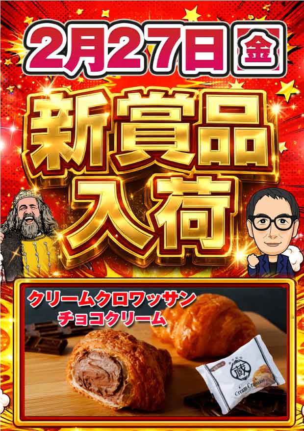 こんばんは🌟 くまキンです🐻 2⃣月2⃣7⃣日 👑👑👑👑👑👑👑 👑 王 様