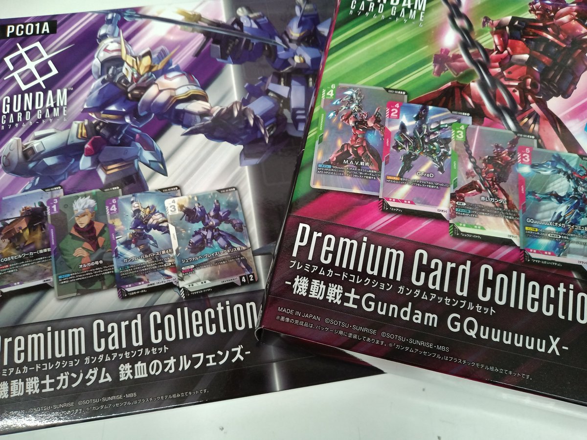 🔥新品トレカ情報🔥‼️ ガンダムカードゲーム プレミアムカード