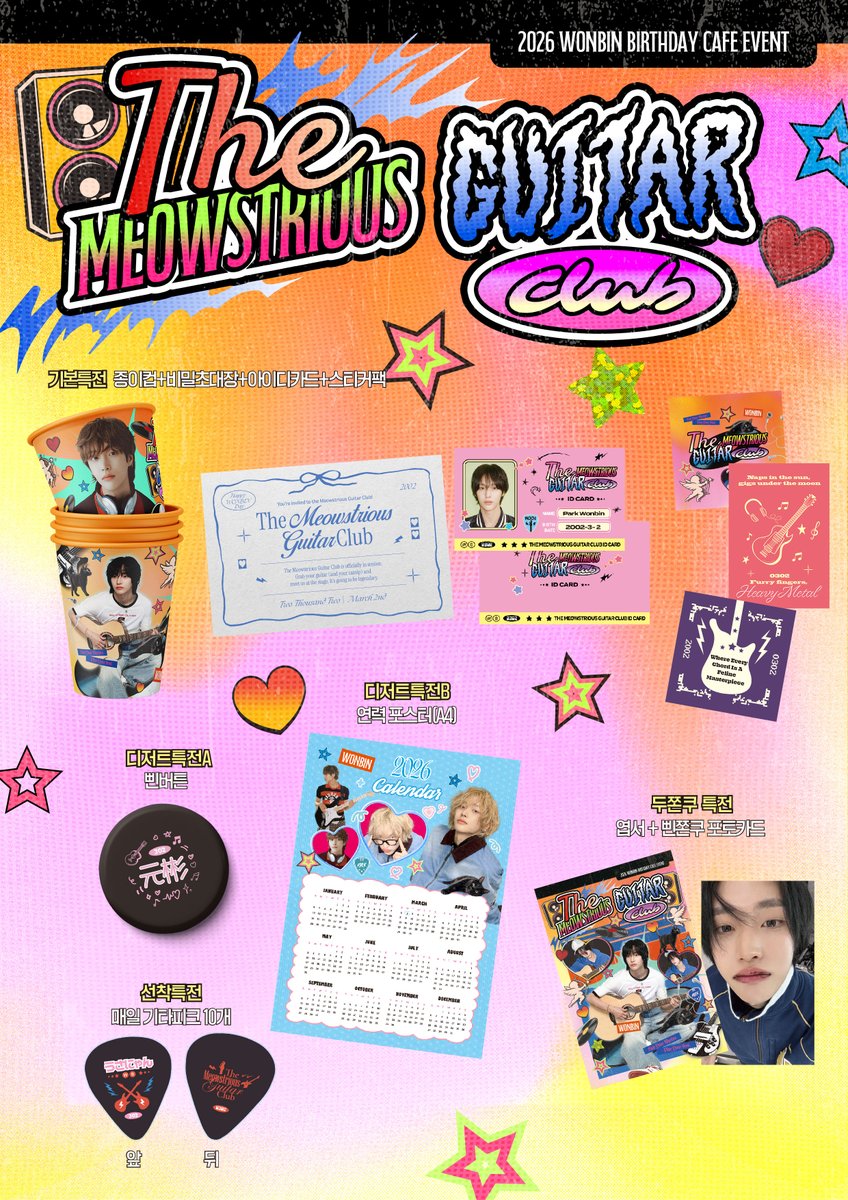 2026Bday's tweet photo. 𝕿𝖍𝖊 𝕸𝖊𝖔𝖜𝖘𝖙𝖗𝖎𝖔𝖚𝖘 𝕲𝖚𝖎𝖙𝖆𝖗 𝕮𝖑𝖚𝖇
ミ𝖌𝖎𝖋𝖙 &amp; 𝖑𝖚𝖈𝖐𝖞 𝖉𝖗𝖆𝖜 ⑉★

✪ 특전에 일부 변동사항이 있으니 꼭 확인해주세요

#The_Meowstrious_Guitar_Club https://t.co/Ty1k2ikk6D
