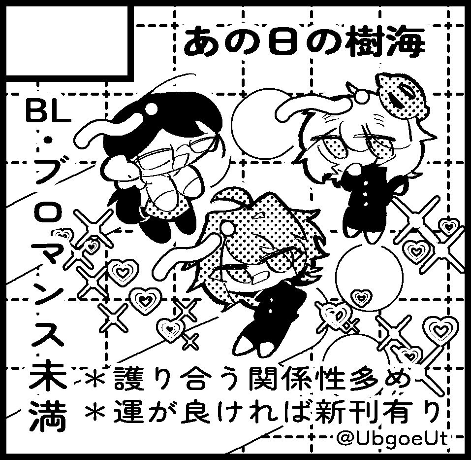 うぶごえうたげ tweet media