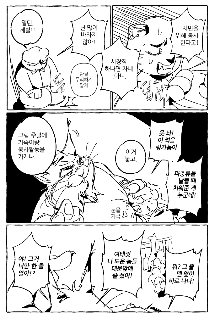 다소 더럽고 이어짐