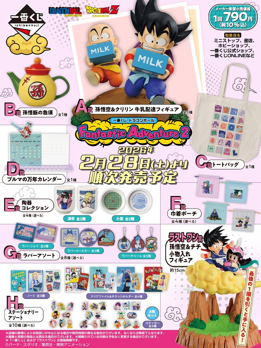 一番くじ ドラゴンボール 其之ニ アクレクト 20種 コンプリート 一番くじ DRAGON BALL 40th ~其之ニ~ F賞 ACLLECT - メルカリ