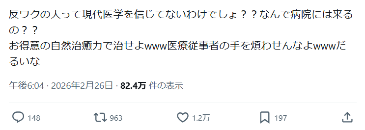 maskphobia's tweet photo. 怖すぎる😨いつから予防接種を否定したら医療全否定になったのか。総菜を否定したらスーパー出禁になって自給自足しろ！と言われるくらい理解できない。 https://t.co/CTSLQqxGLl