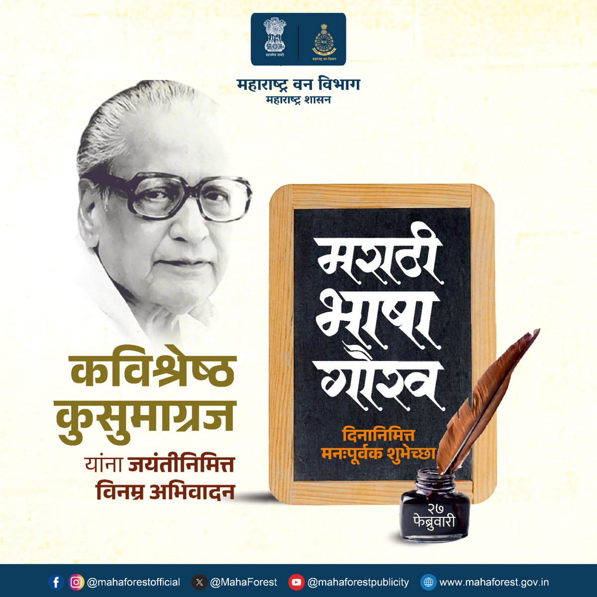 Maha Forest Official tweet media