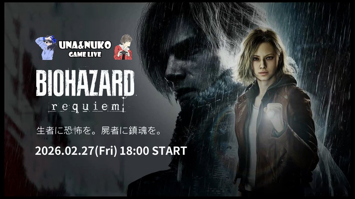 うなぬこゲームライブ BIOHAZARD requiem　#3　レオン編　ラクーンシティ/中央キャンプから 
#バイオハザードレクイエム 
youtube.com/live/6WcBsN9Fo…
三回目の配信します！！