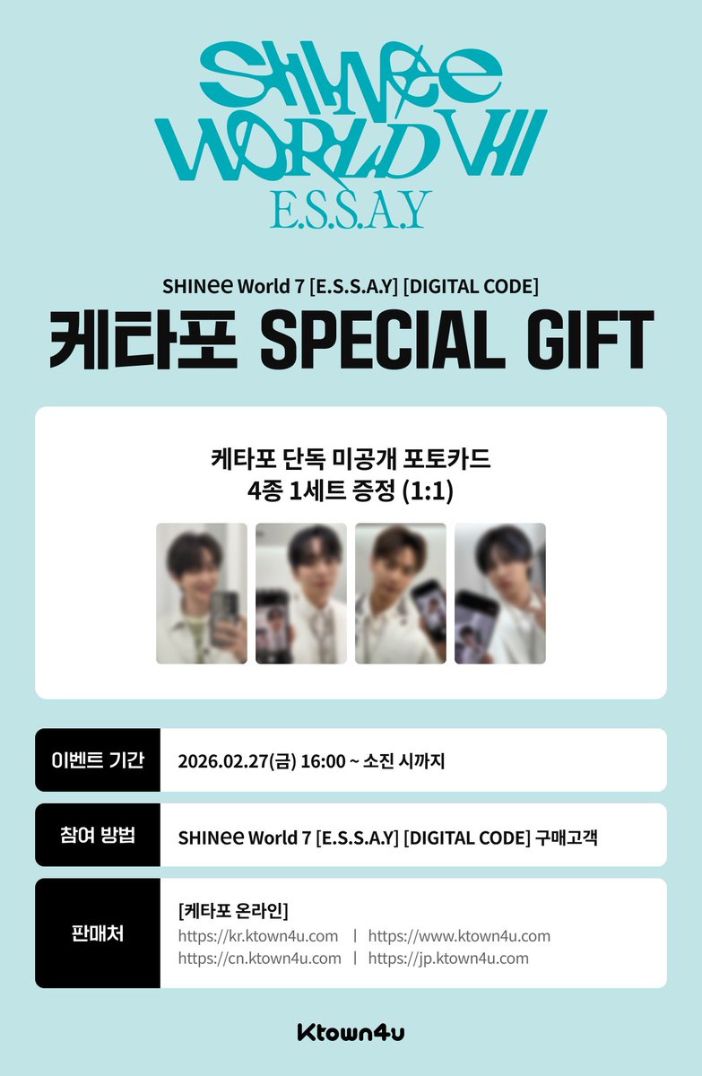 📌공구 링크 안내
[1] 샤이니 (SHINee) - [2026 SM ARTIST SEASON'S GREETINGS MD]
· 공구 기간 : 2026.03.04 23:59까지
· 2026.04.27 출시 / 04.28 이후 순차 발송 

[2] 샤이니 (SHINee) - [SHINee World 7 [E.S.S.A.Y]] (DIGITAL CODE)
· 공구 기간 : 소진시까지
· 2026.04.09 출시 / 04.10 이후