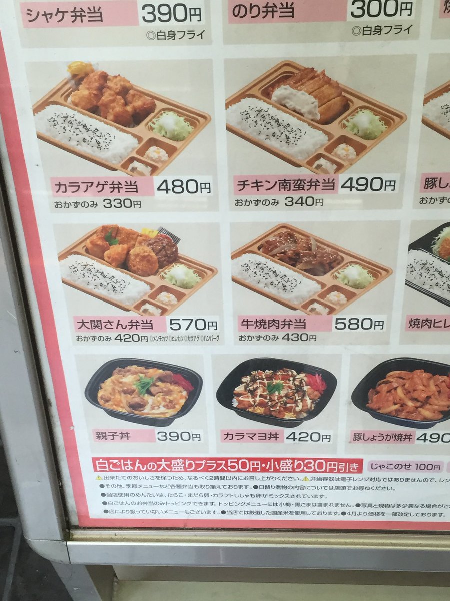 過去ツイ見てたら765の9thライブあたりに大関さん弁当の流れがあって