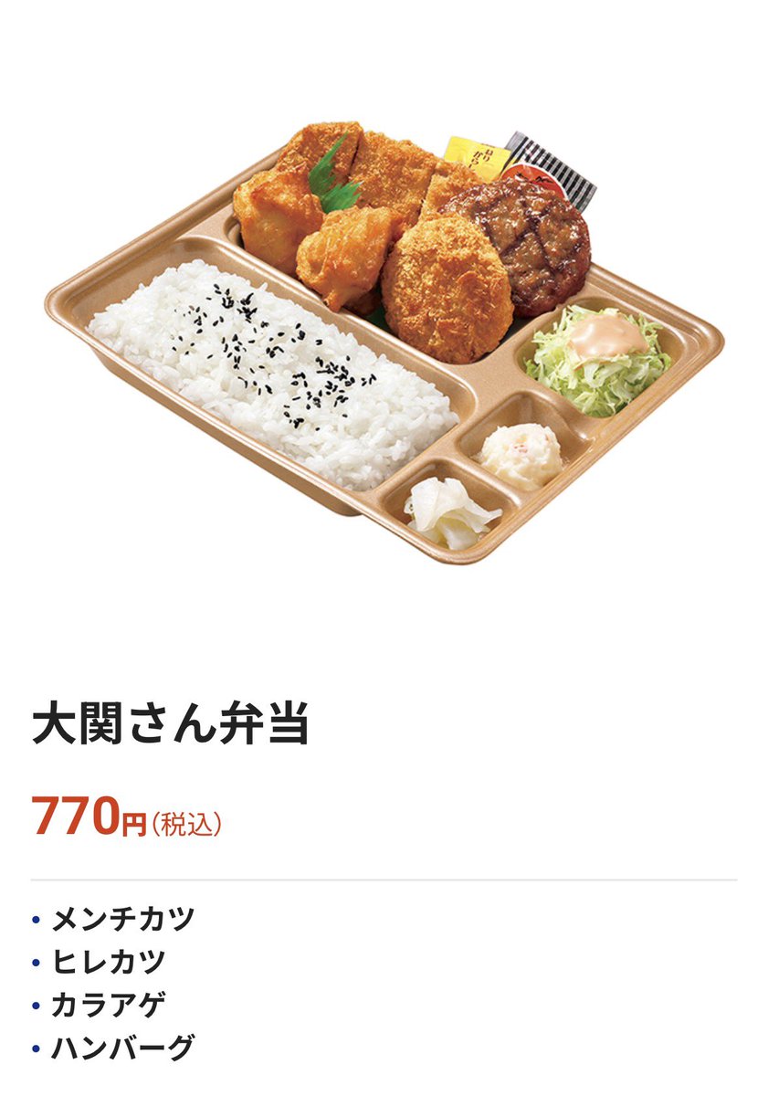 過去ツイ見てたら765の9thライブあたりに大関さん弁当の流れがあって