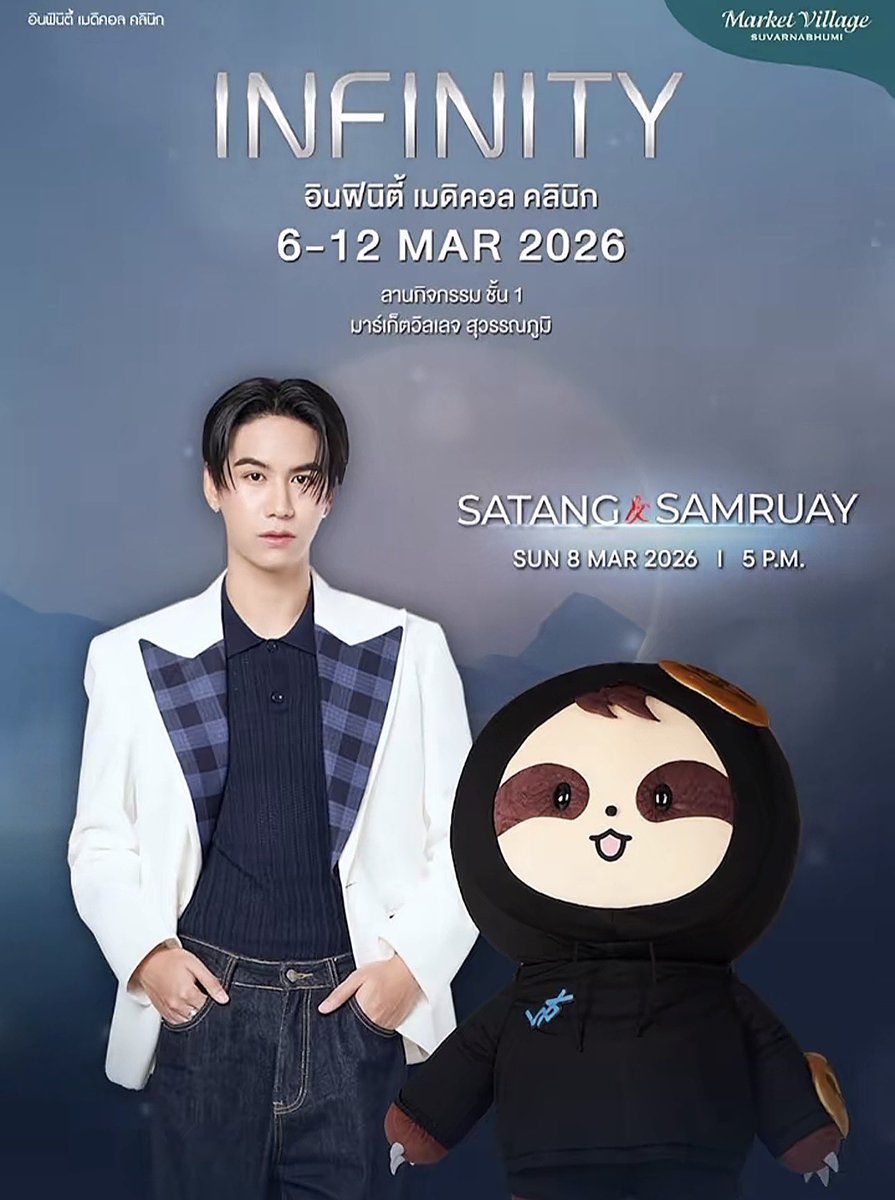 📸 [TikTok Update] : infinitymedicalclinic
#สตางค์กิตติภพ #samruay 
#satangkittiphop #satangks 
#infinitymedicalclinic #marketvillagesuvarnabhumi

เตรียมตัวรับความสดใส! เมื่อ "สตางค์" ควงคู่มากับ "น้องสำรวย" 🦥 บุก Infinity Medical Clinic งานนี้บอกเลยว่าใจฟูแน่นอน