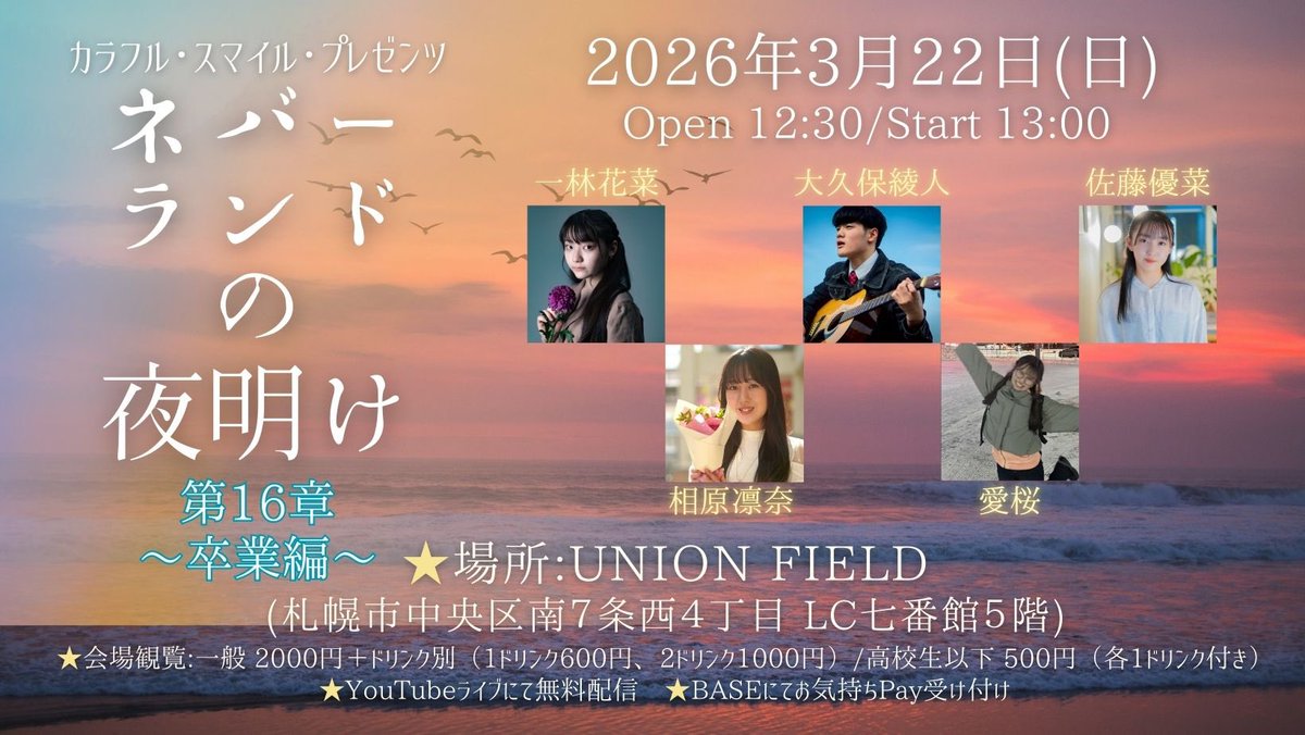 杉ちゃん☆カラスマ《2026年7月で13周年!》 tweet media