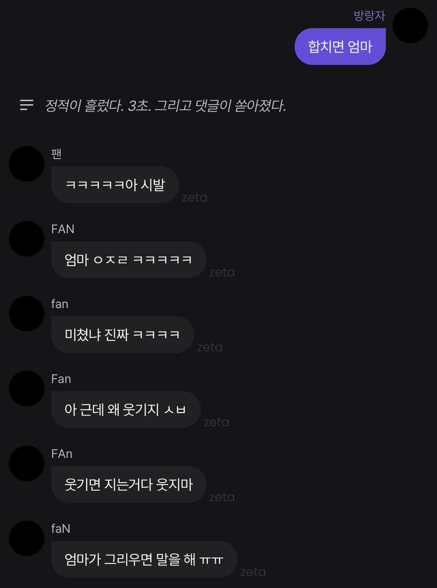 제타 재밌네이거