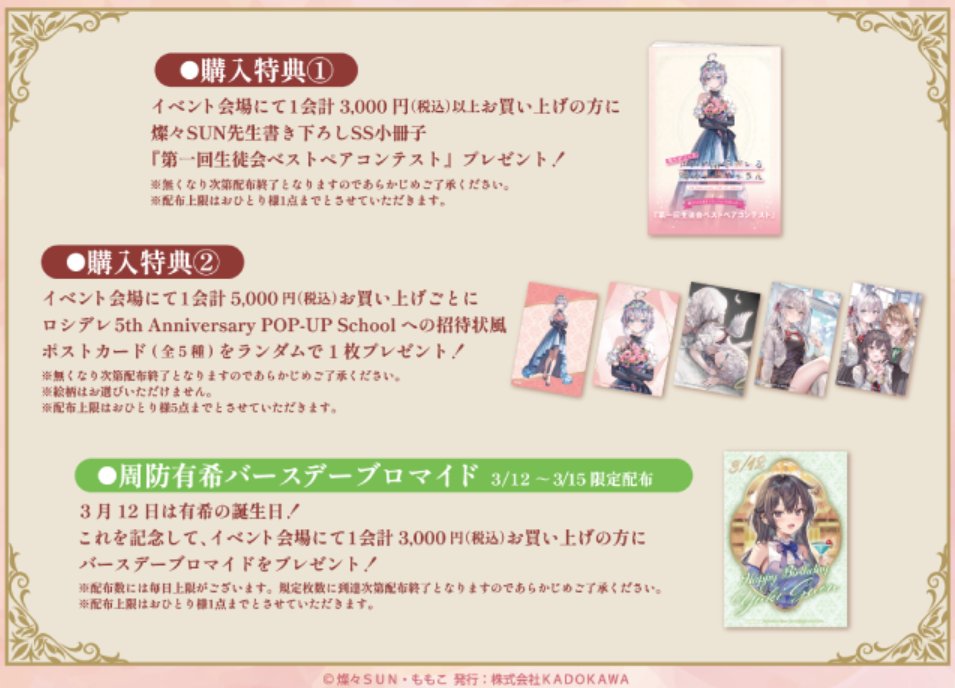 可愛いね(๑♡∀♡๑) 同じ誕生日行きますね