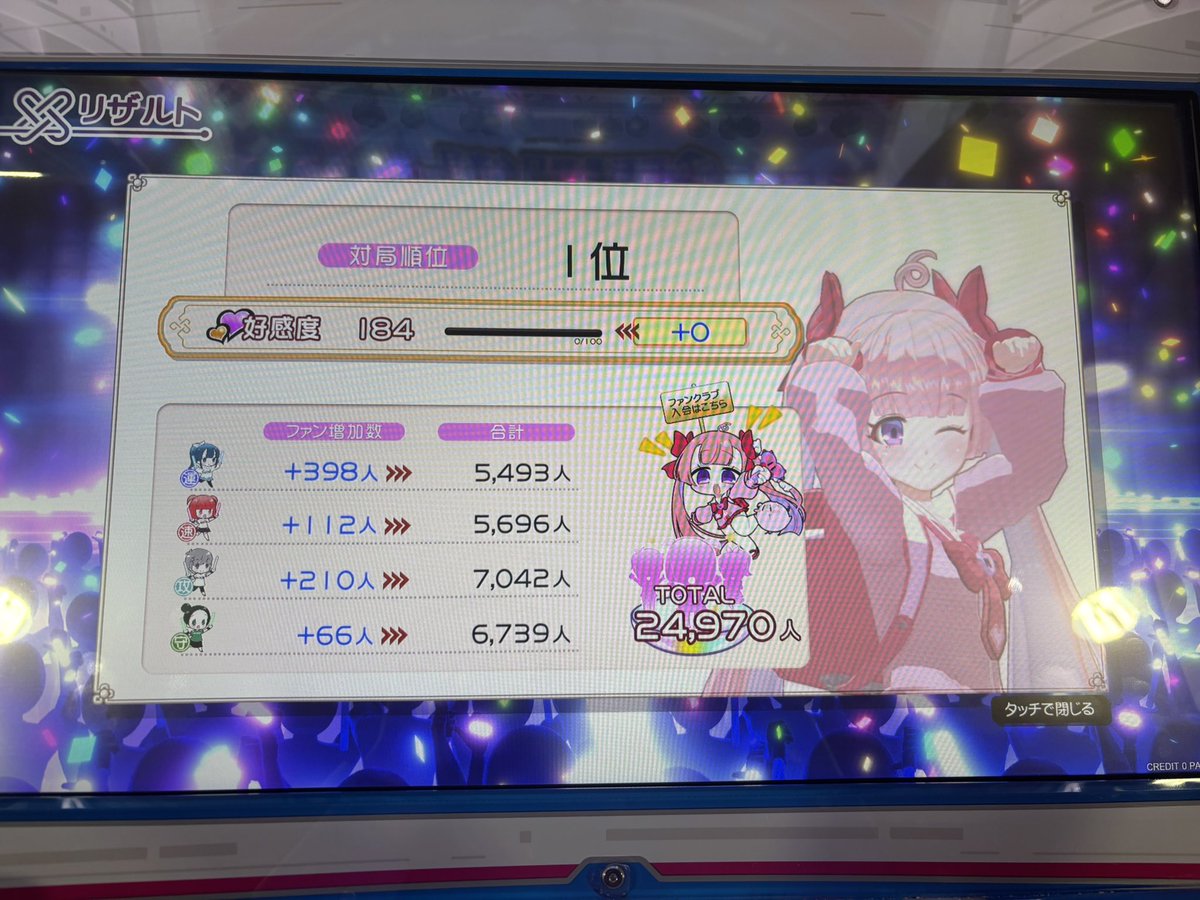 ボンバーガールやりました！ 🍝Cに昇格しました！ 使用キャラはパイン