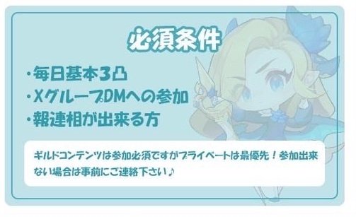 ギルド「☆喫茶すみっこ☆」
メンバー4名ほど募集中！

簡単なルールはありますが、ギルメンそれぞれがやりたいことを自由に楽しめるギルドです😊
レイドスコアの足切りもありません！

興味がある方はリプかDMまでお願い致します！！

#ガデテル
#ガデテルギルメン募集
#ガデテルギルドメンバー募集