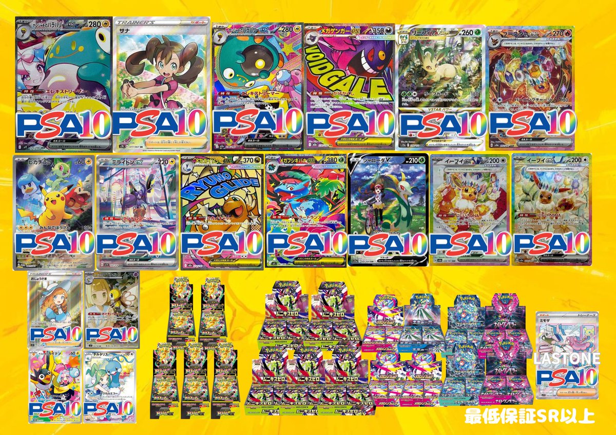 ⭐️オリパ販売情報⭐️ 🔥ポケモンカード🔥 3500円300口 只今より販売