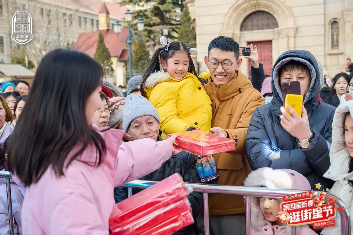 TouchShandong's tweet image. During the #SpringFestival holiday, the 4th #Qingdao Strolling in Jieli Festival became an instant hit once again. Bringing together #folk performances, interactive consumption, immersive experiences, #trendy cultural and creative products, and themed night #tours, the festival