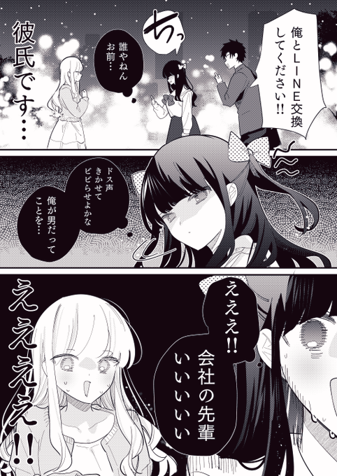 ちくわぶ＠FANBOX(@chi9wa_999) さんのマンガ一覧 : 5ページ目