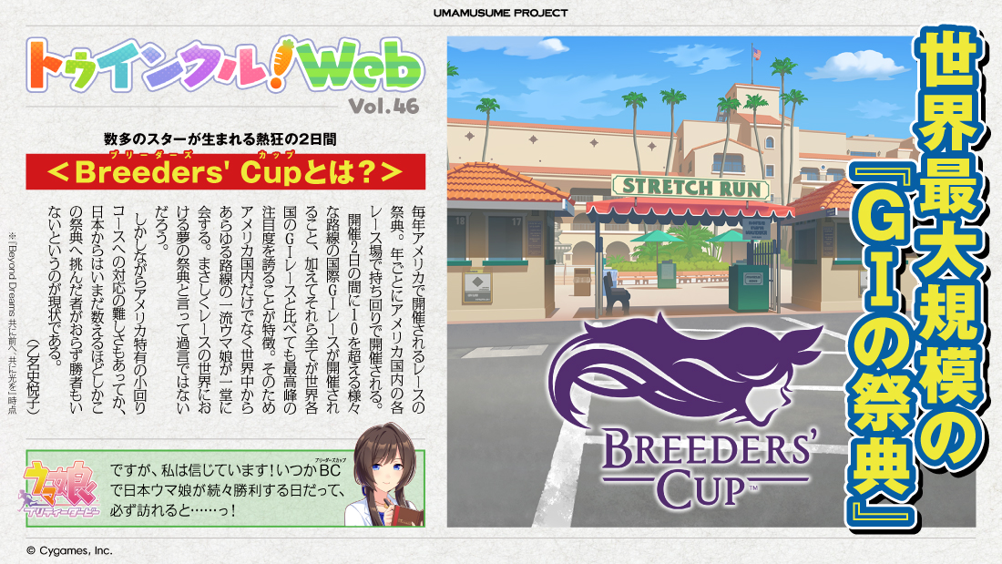 ウマ娘プロジェクト公式アカウント (@uma_musu) / Posts / X