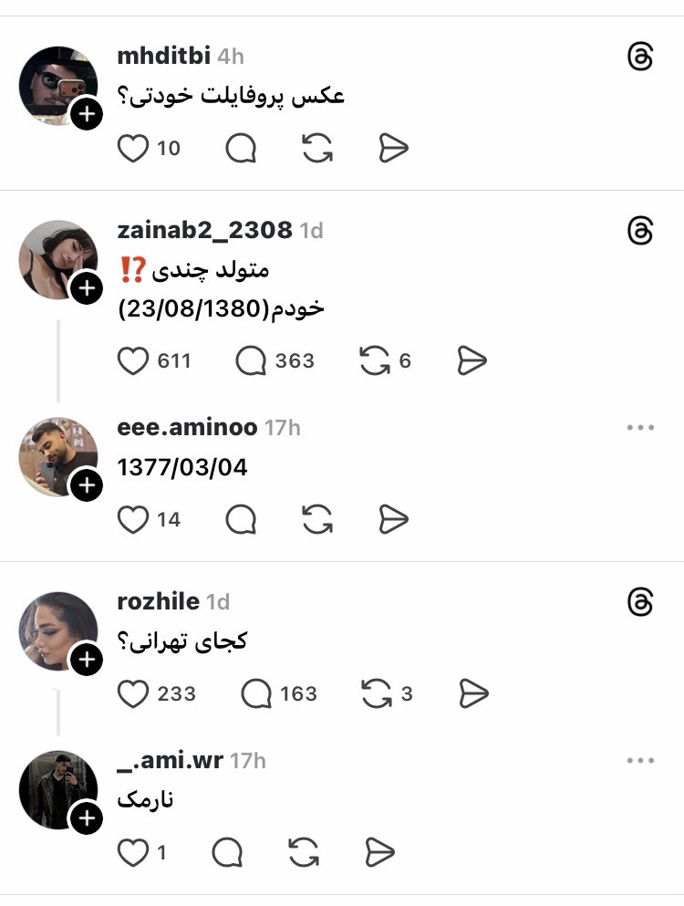 رهبر موشلَمین(سقط شده) tweet media