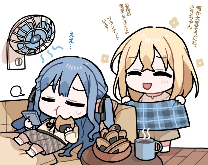 ういさき
祥子をダメにする犬 