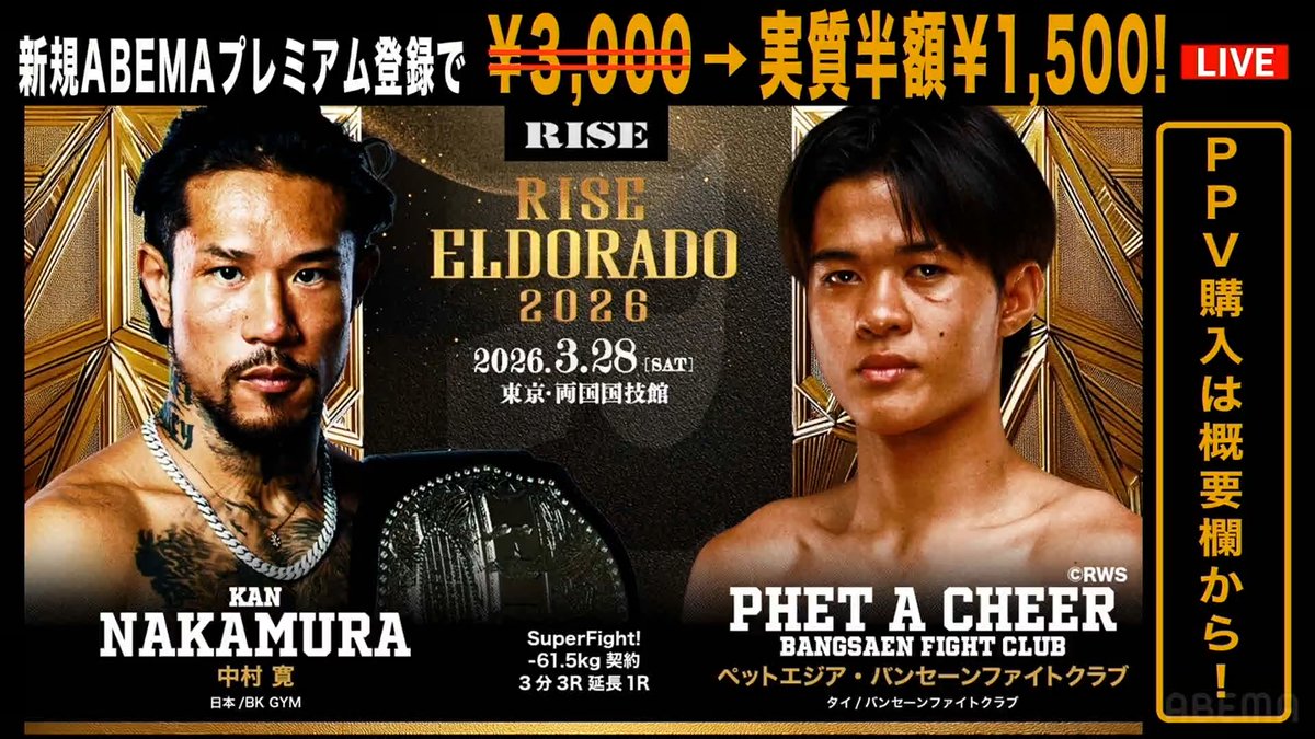 カード発表📝】 “人獣”中村寛、インスタフォロワー53.5万人超👀RWSの