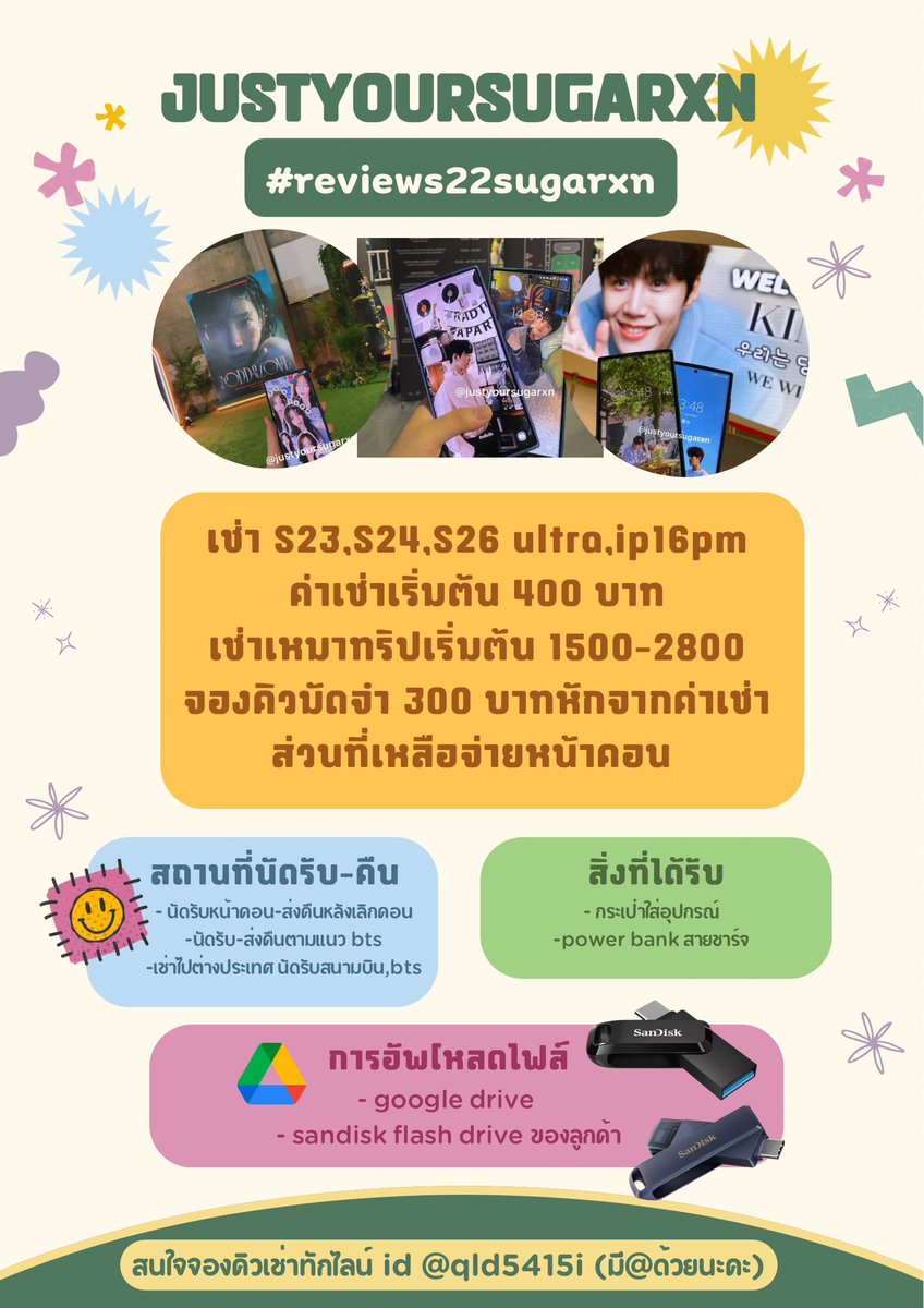 :-) #เช่าs24ultra tweet media