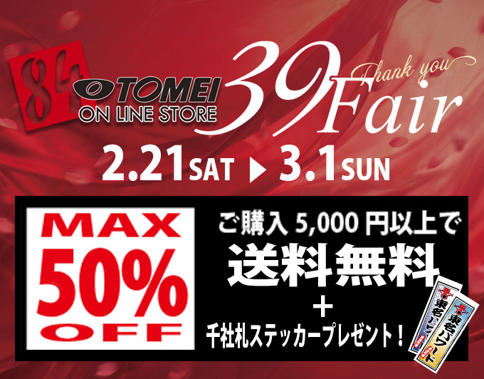 Tomei Powered Inc. tweet media