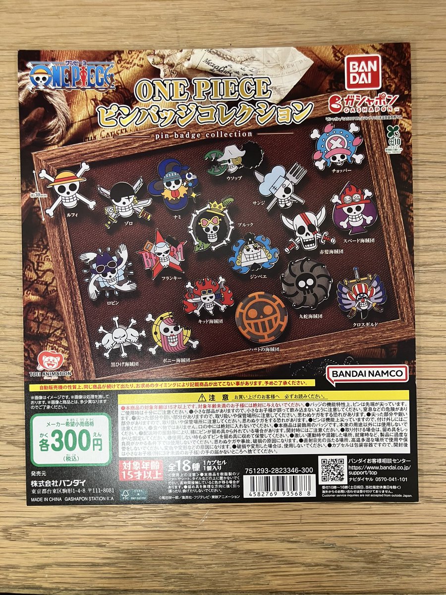 新商品入荷‼️ ONE PIECE ピンバッジコレクション ONE PIECE 大海賊