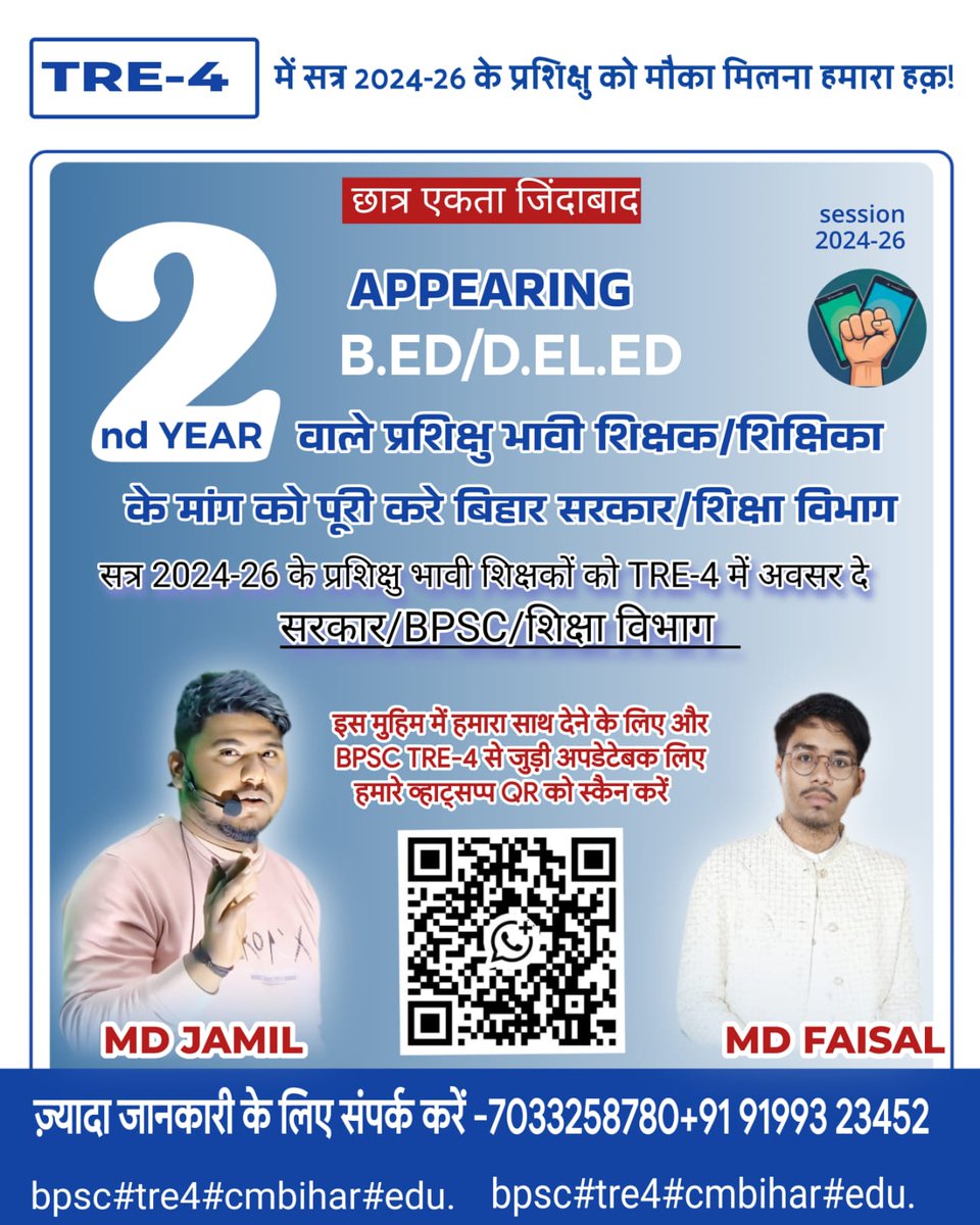 MdSaifullah03's tweet photo. Justice for 2024-26 session.
#TRE4 
#tre4
#Appearing_2024_26session
#24_26 
@BPSCOffice @ctetsk @sunilkbv @amitkvikram @Saurav_singh31 https://t.co/lNJEe69gNl