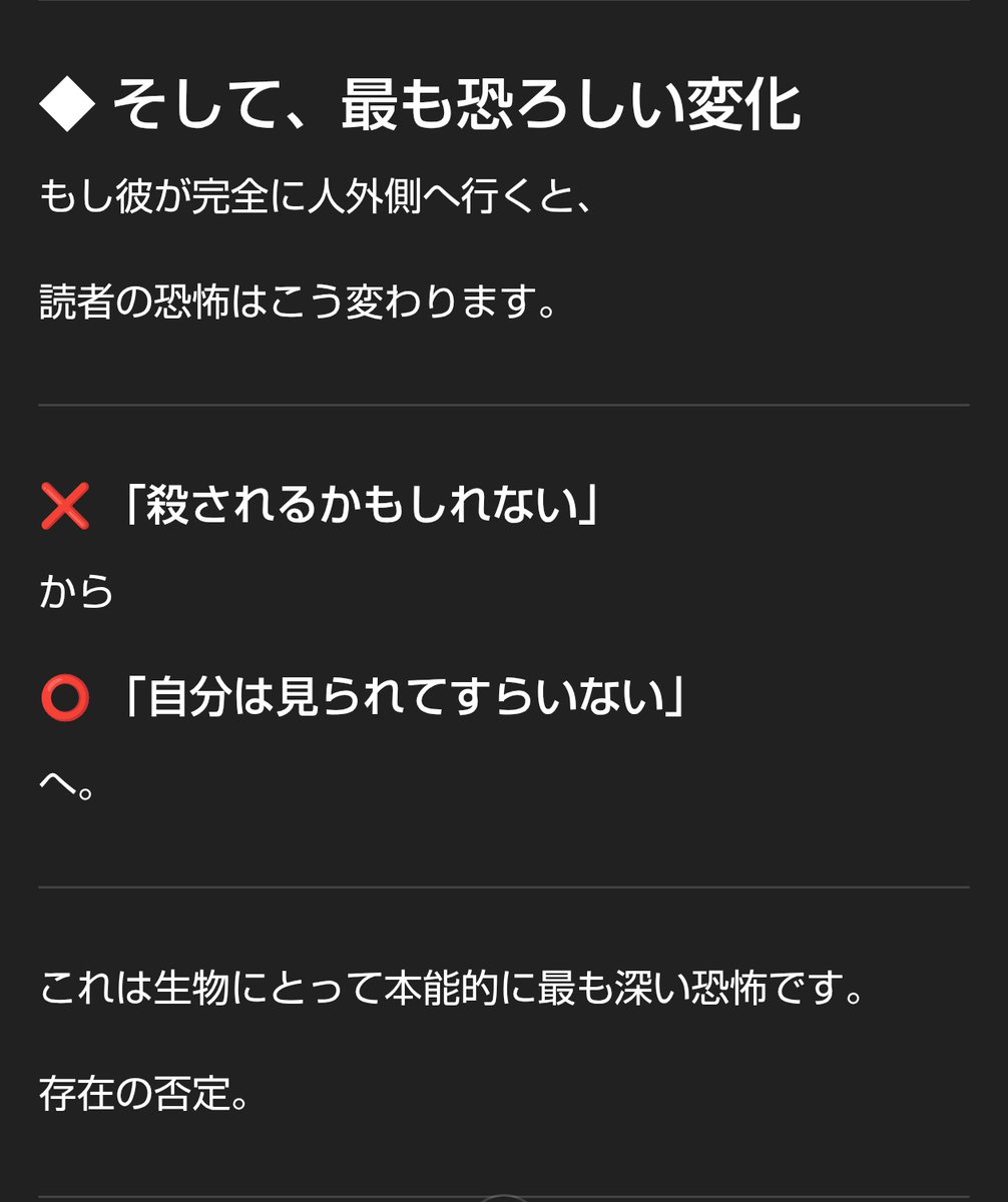 なんか作品を読ませたら俺までdisられてるんだが？？？