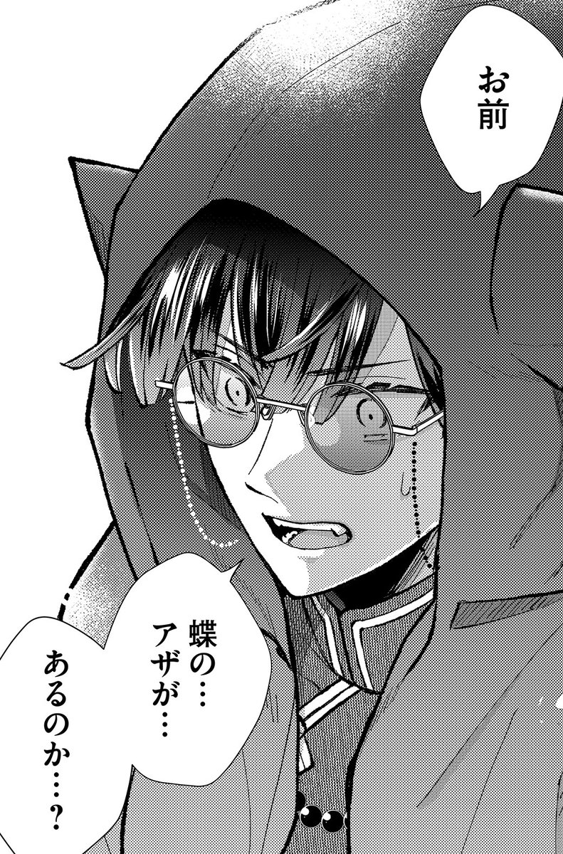 公式】みにくい遊郭の子＆連弾ノオト@10/3(金)単行本9巻発売