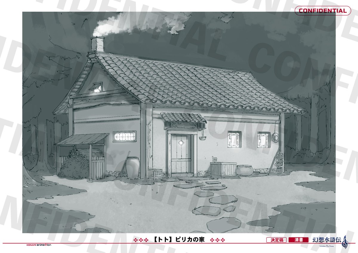 幻想水滸伝【公式】 (@GensoSuikoden) / Posts / X