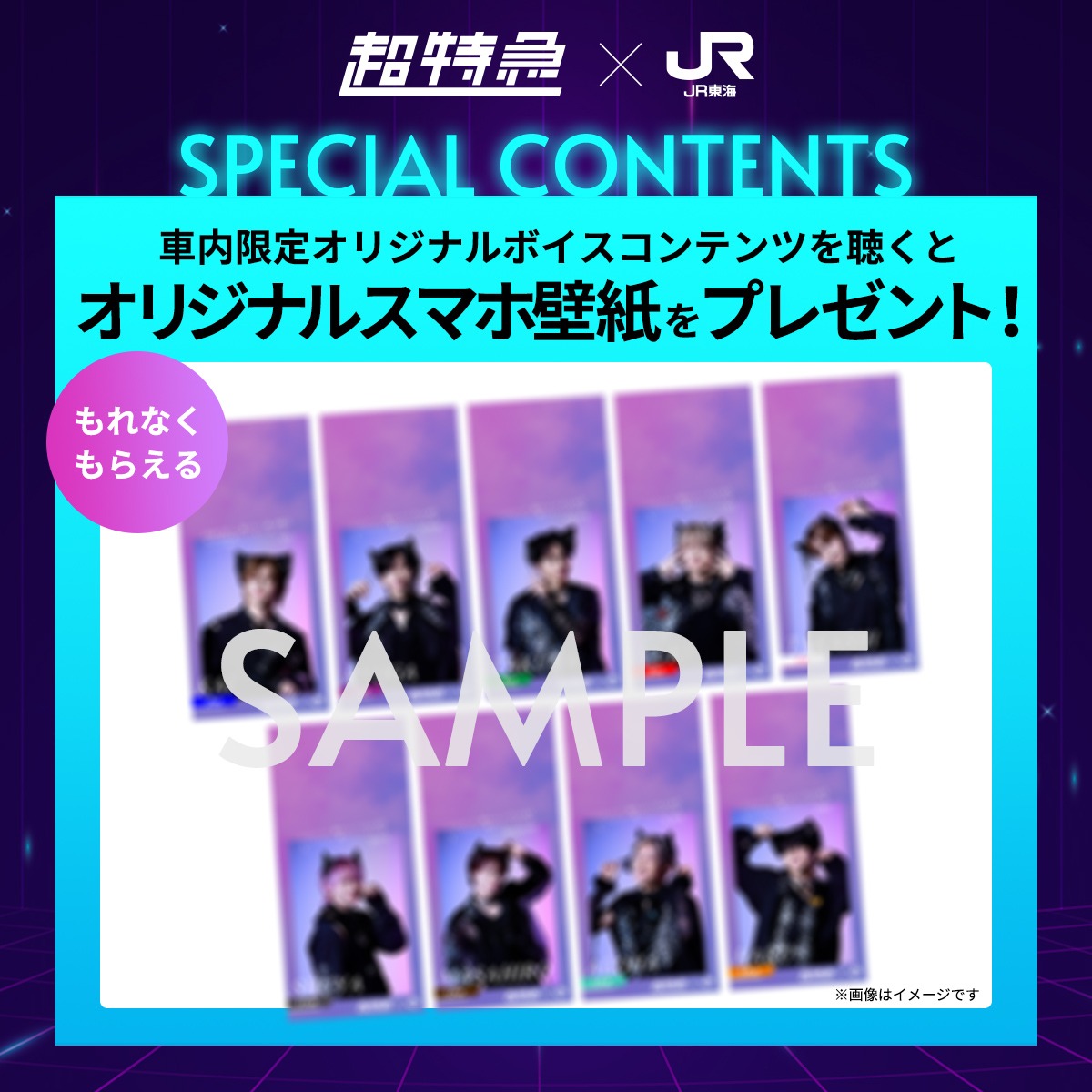 推し旅【JR東海公式】 (@oshitabi_update) / Posts / X