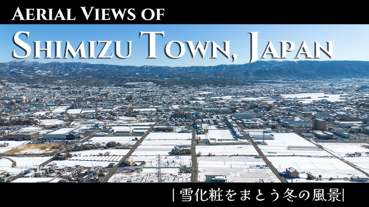【空撮動画「清水町まち空散歩 ～雪化粧をまとう冬の風景～」を公開！】

清水町の冬を空撮動画とともに振り返ります。
雪化粧に包まれた清水町の風景に加え、街の夜景や日の出を動画で紹介しています。

◆動画はこちら
youtu.be/y9VJtjkwLEo
◆特設サイト 
town.shimizu.shizuoka.jp/category100551…