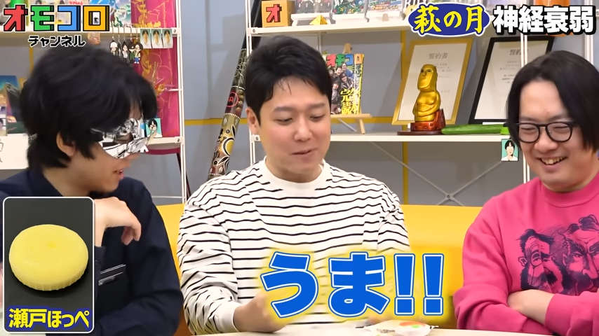 【🌕️本日 2/27(金)のオモコロチャンネル】
黄色くてまあるい銘菓を全国から集めて神経衰弱をしてみた
ㅤ
🔻「萩の月」っぽい銘菓って似すぎなので神経衰弱にしてみました
youtu.be/42PBQaztZQY