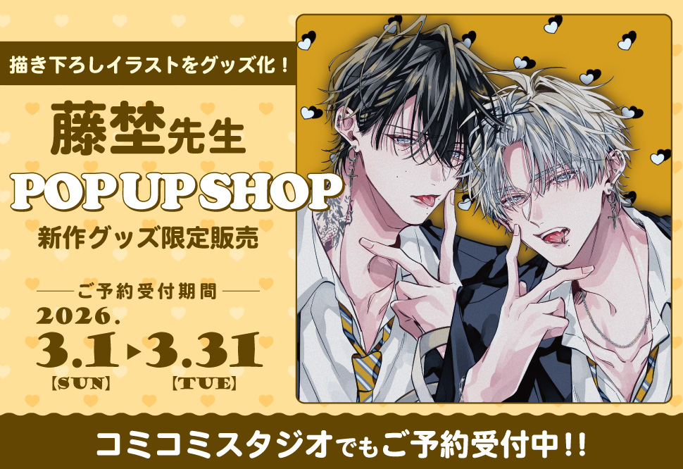 コミコミスタジオ tweet media