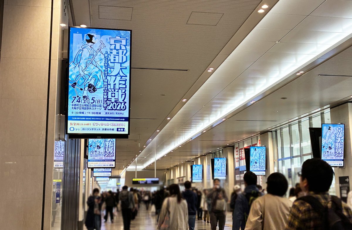 京都大作戦 tweet media