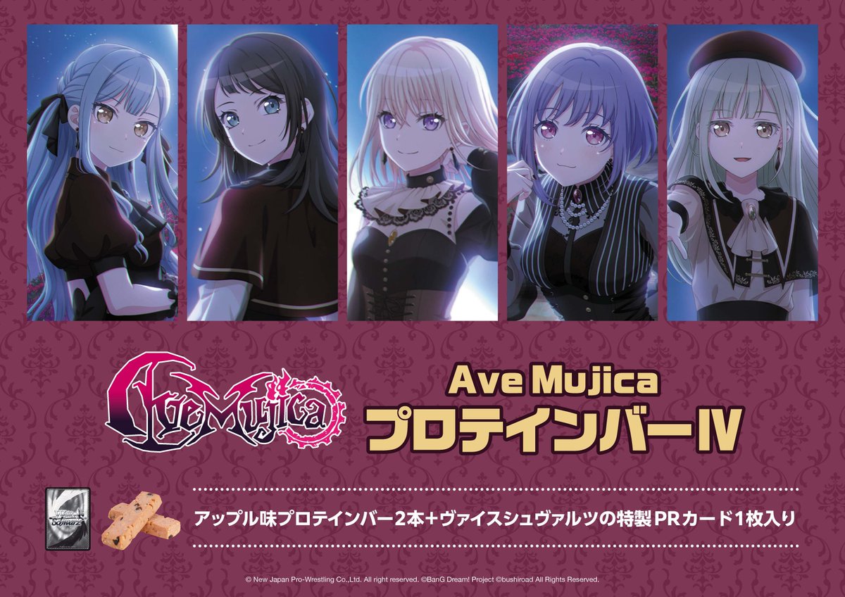 BushiProtein's tweet photo. 2026年4月17日(金)発売決定！！
❖ ✧･━･━━━━━━━━･━･✧ ❖
　Ave MujicaプロテインバーⅣ🌙
❖ ✧･━･━━━━━━━━･━･✧ ❖
✨🍎アップル味🍎✨

なんと本日、
パシフィコ横浜で収録カード現物を展示中！
ぜひ、見に来て下さいね！

#バンドリ  #AveMujica https://t.co/XYAU6VZMh9