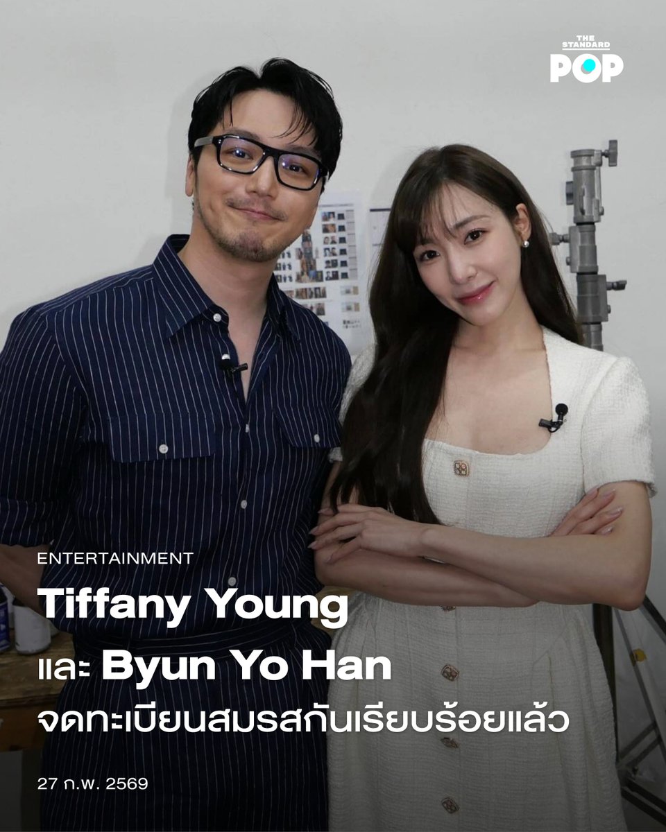 Tiffany Young และ Byun Yo Han จดทะเบียนสมรสกันเรียบร้อยแล้ว

เมื่อเดือนธันวาคมที่ผ่านมา มีการคอนเฟิร์มว่าศิลปินสาว Tiffany Young แห่งวง Girls’ Generation กำลังคบหาอยู่กับนักแสดง Byun Yo Han จนวันนี้ (27 กุมภาพันธ์) ทางต้นสังกัด TEAMHOPE