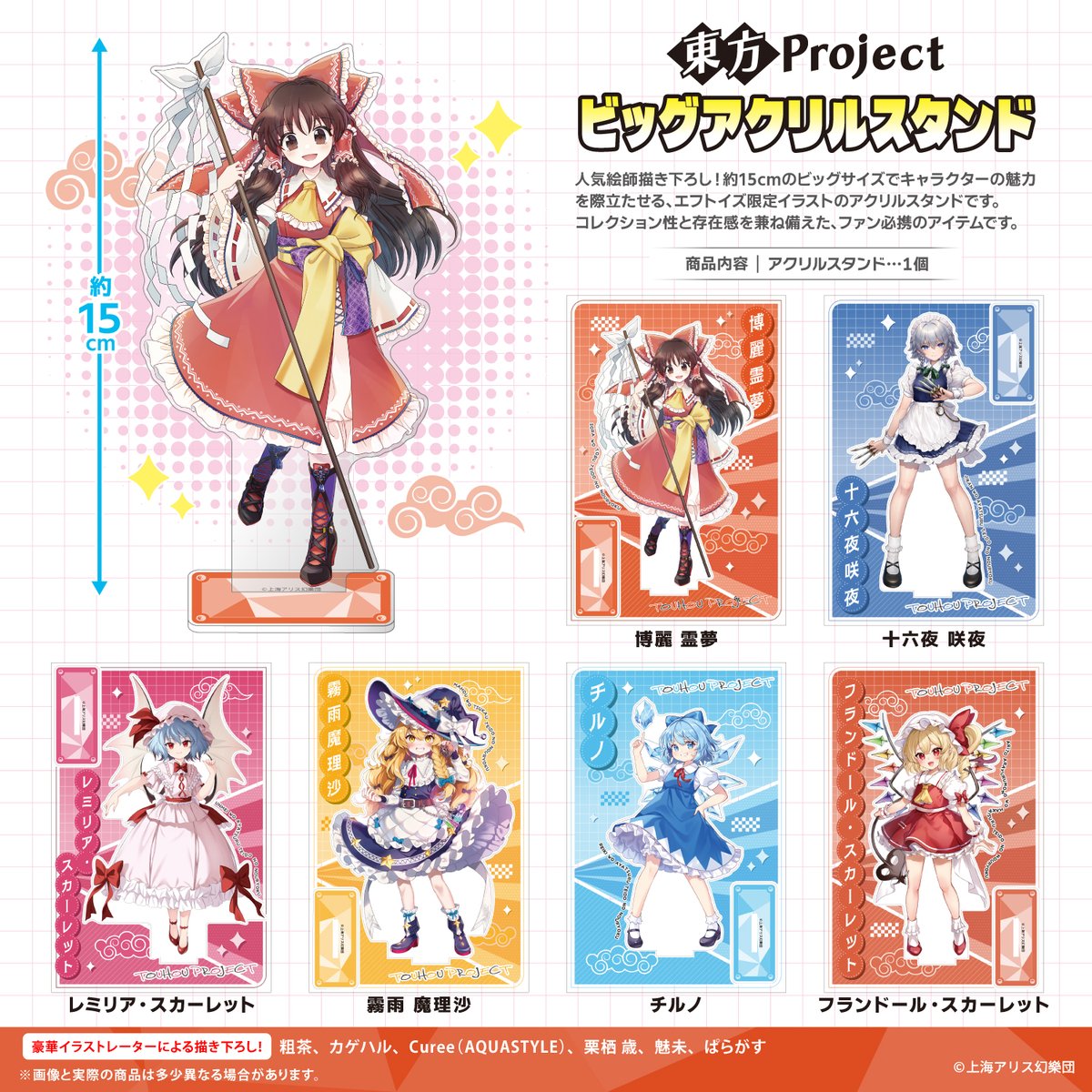 新商品情報⛩️】 2026年2月28日発売／全6種 #東方Project の