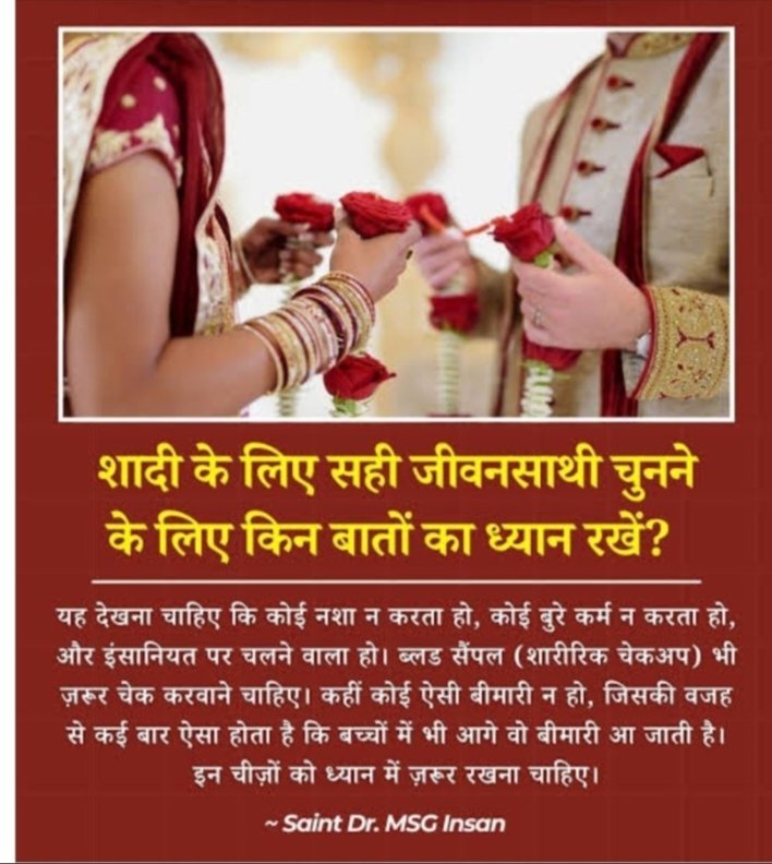 deekshakumari77's tweet photo. #HealthyProgenyProgram पहल के तहत युवाओं को विवाह से पहले
#CompatibilityTest कराने और
#ThingsToCheckForMarriage के लिए प्रेरित किया जाता है। इसमें रक्त समूह, अनुवांशिक बीमारियों और स्वास्थ्य स्थिति की जांच शामिल होती है,जिससे आने वाली पीढ़ी को बीमारियों से बचाया जा सके। https://t.co/Z2U2cyhioI