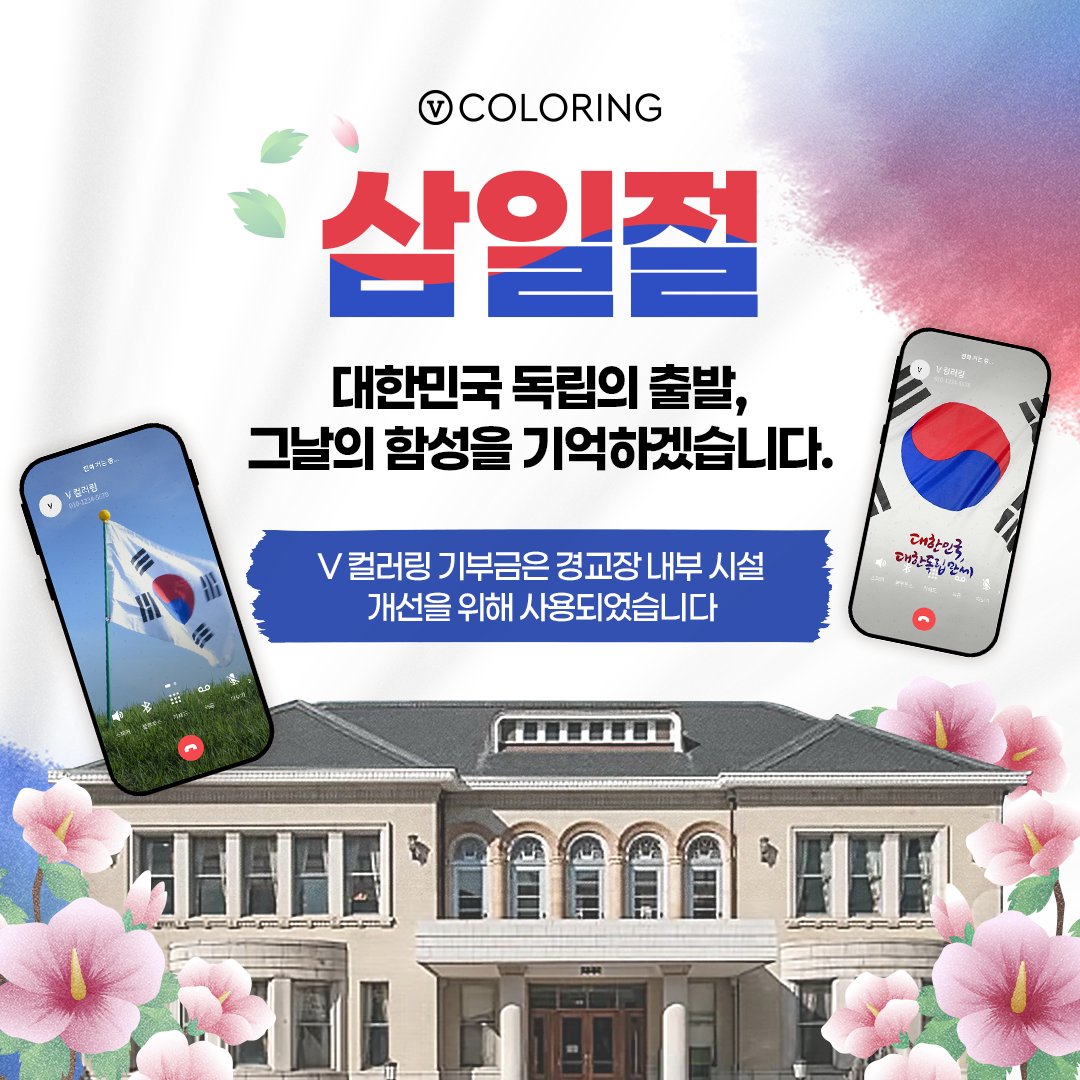 V 컬러링 tweet media