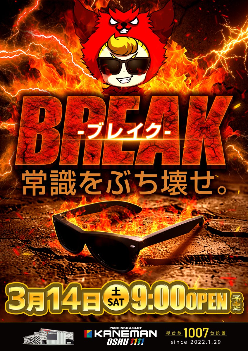 kaneman_1111's tweet image. 3月も色々盛りだくさん！！
詳しくは店内要チェック😎

河原みのりさん（@minorikawahara）
来栖有紀さん（@yuki2yanco）

＃カネマン奥州1111
＃BREAK
＃来店予定