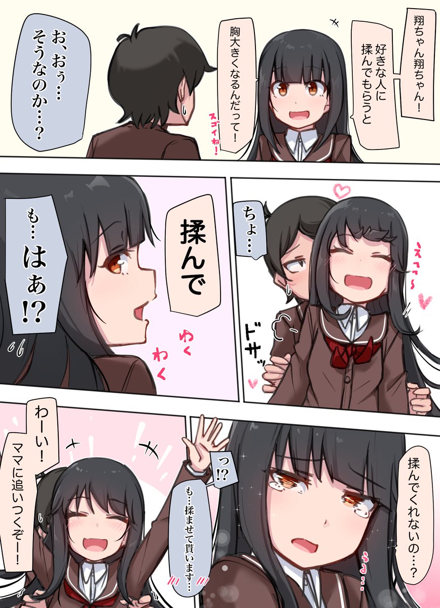 幼馴染がやたらグイグイ来ます㉑ 